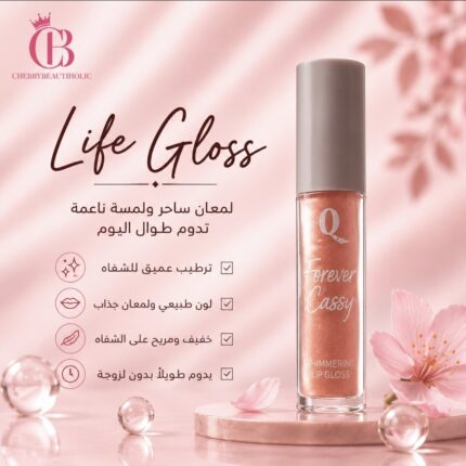 Q Plus Forever Classy Lip Gloss